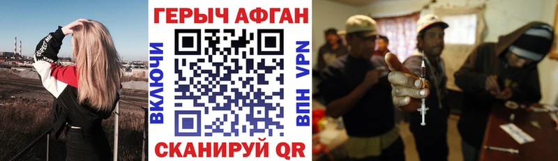 ГЕРОИН хмурый  Никольск 