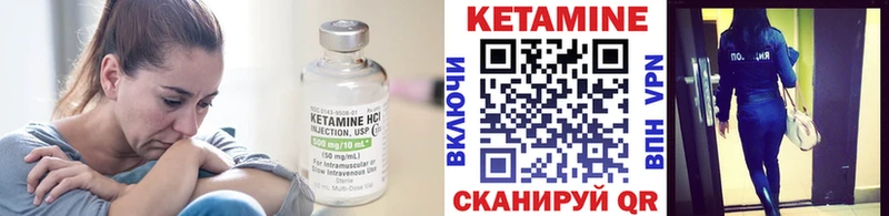 КЕТАМИН VHQ  Никольск 