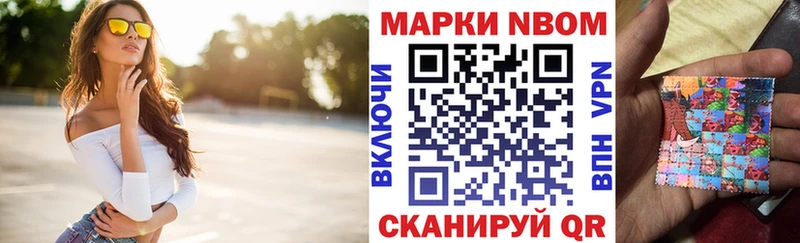 Марки NBOMe 1,8мг  Никольск 
